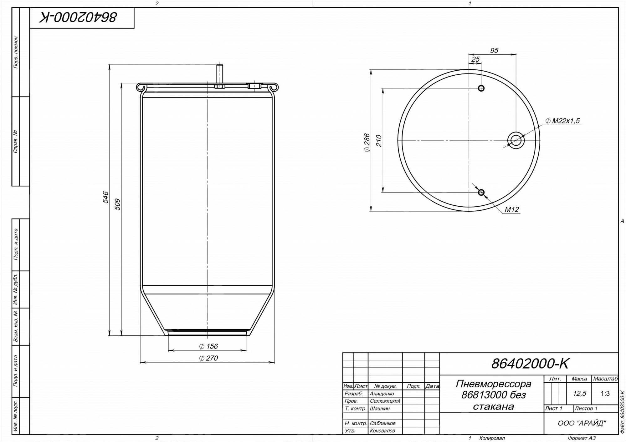 картинка Пневморессора 86402000-K, без стакана