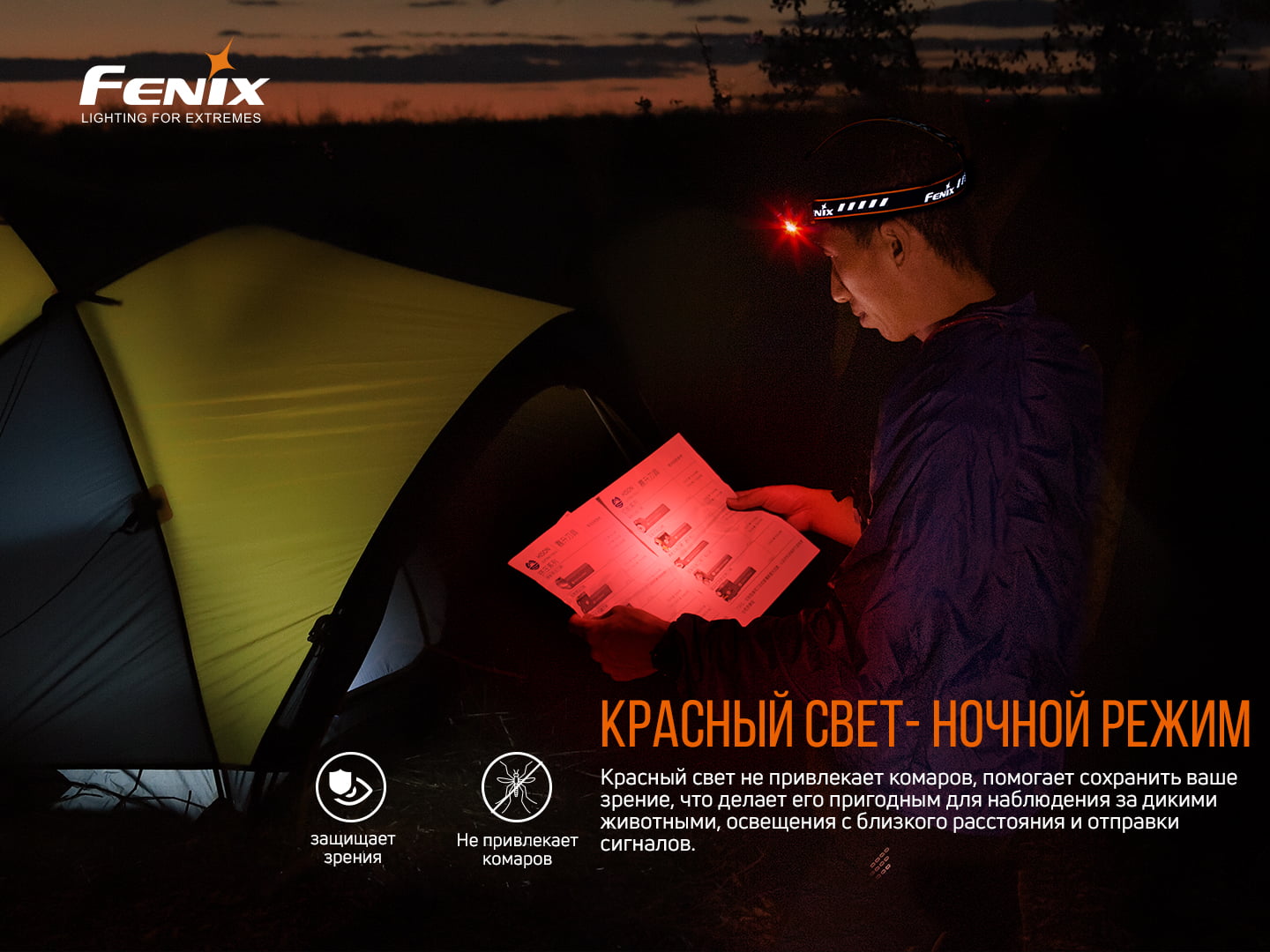 картинка Налобный фонарь Fenix HM70R