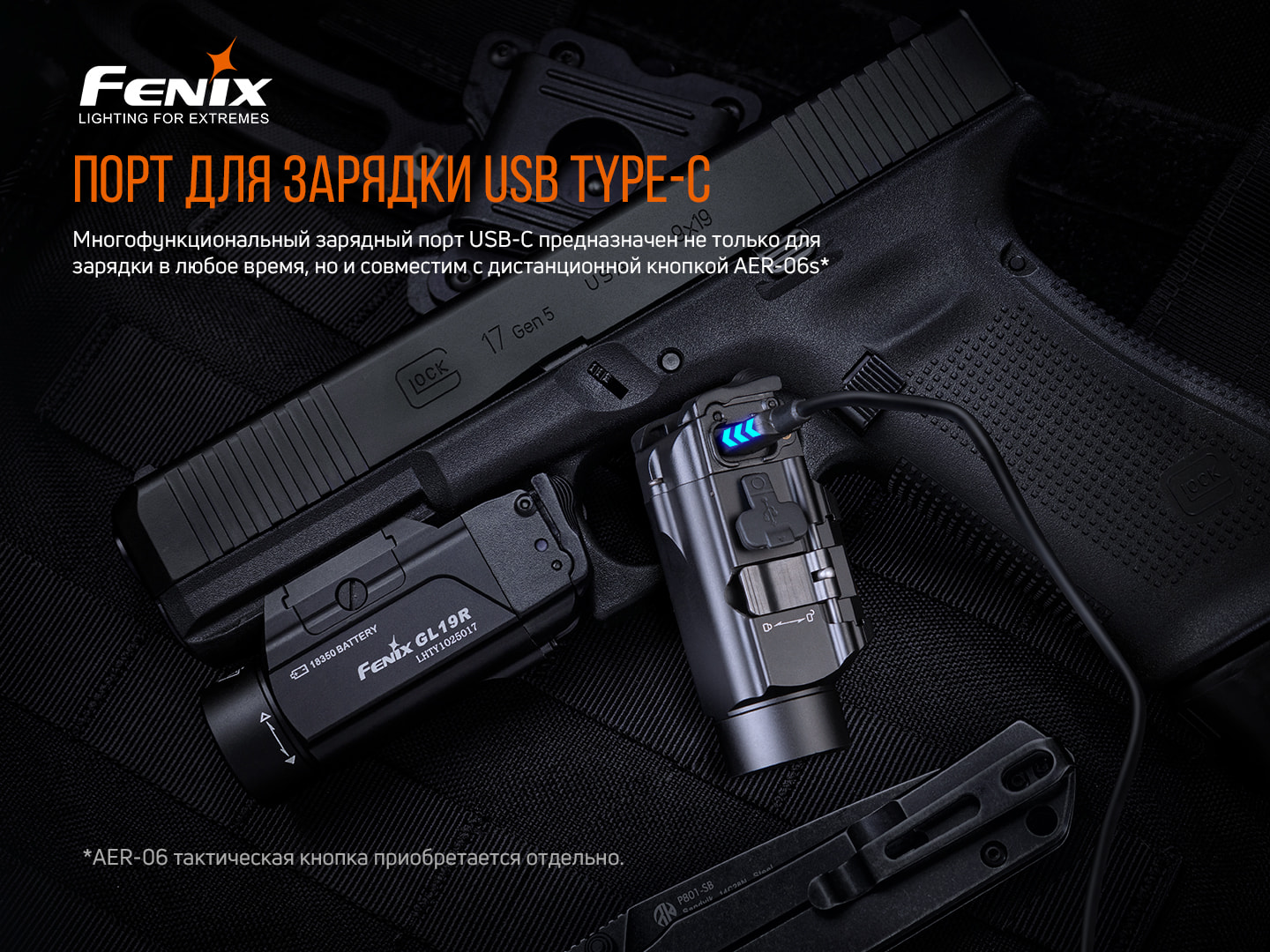 картинка Фонарь Fenix GL19R, GL19R