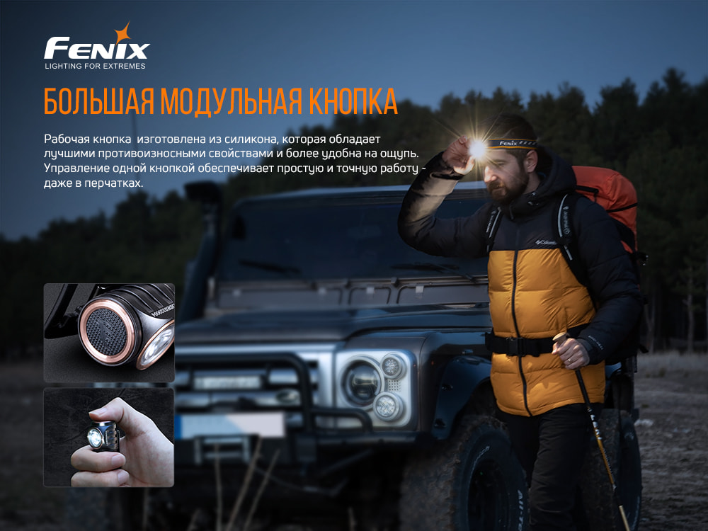 картинка Налобный фонарь Fenix HM50R V2.0, HM50RV20