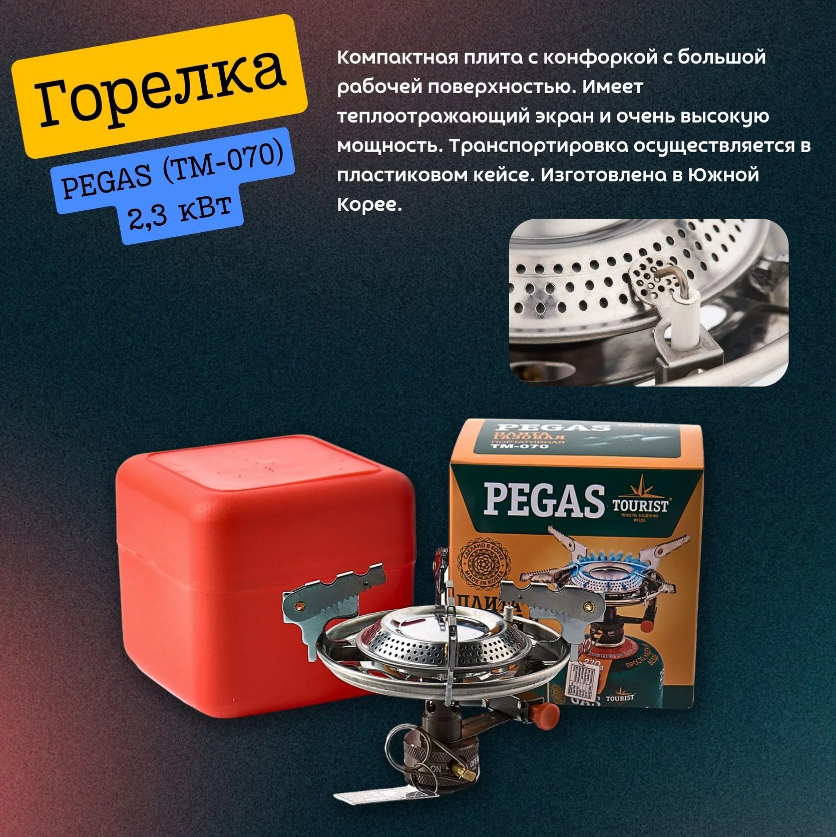 картинка Скоттл гриль iCooker TogGo газовый садж