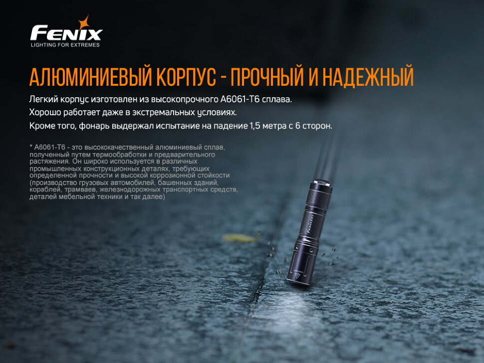 картинка Набор Fenix PD36R LED Flashlight+E01 V2.0