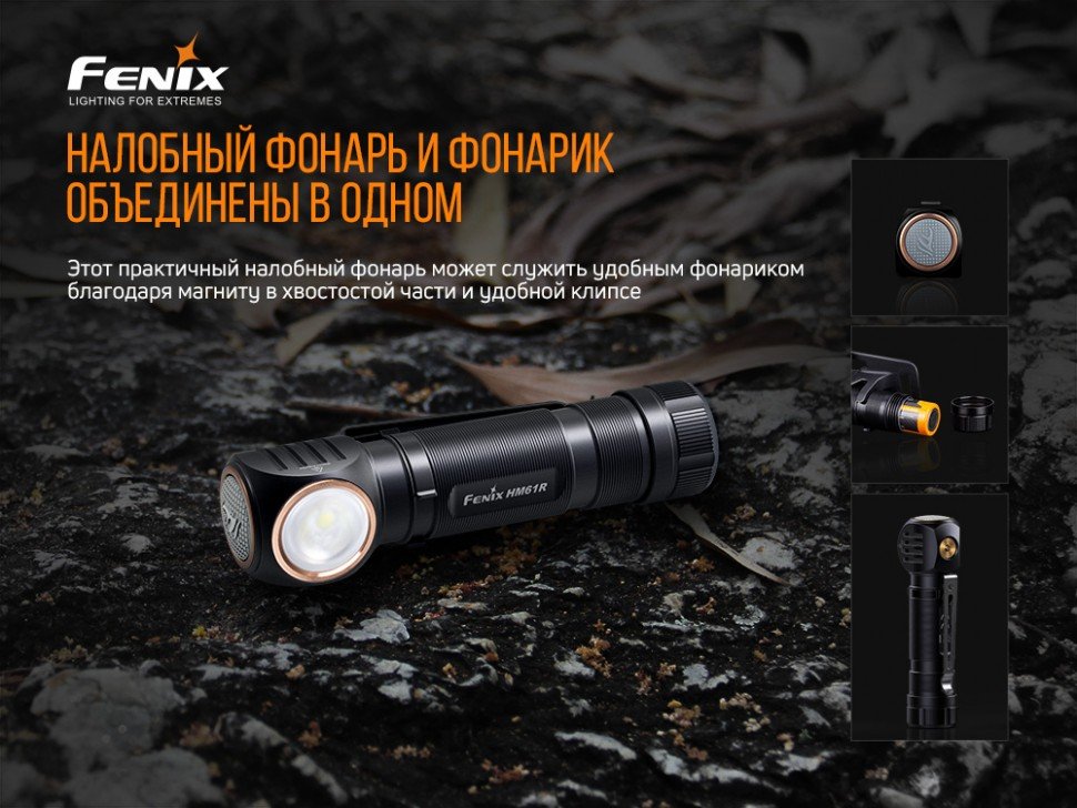 картинка Налобный фонарь Fenix HM61R + складной нож Ruike S22, черный, HM61RS22bk