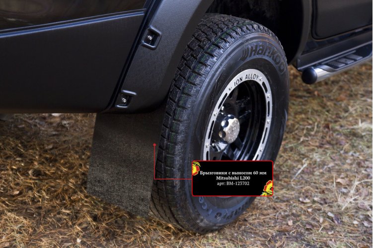 картинка Брызговики с выносом 60 мм (задние) Mitsubishi L200 2015-н.в.