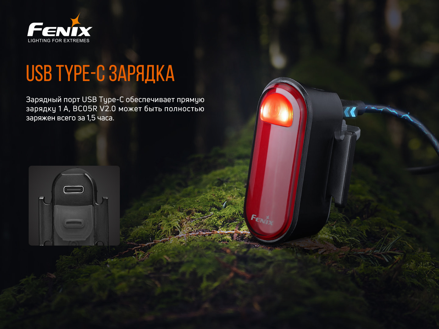 картинка Велофара задняя Fenix BC05R V2.0, BC05RV20