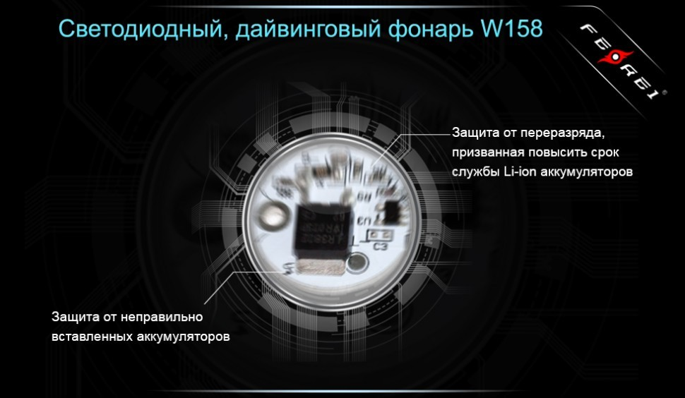 Фонарь для дайвинга Ferei W158B Cree XM-L2 (теплый свет диода)