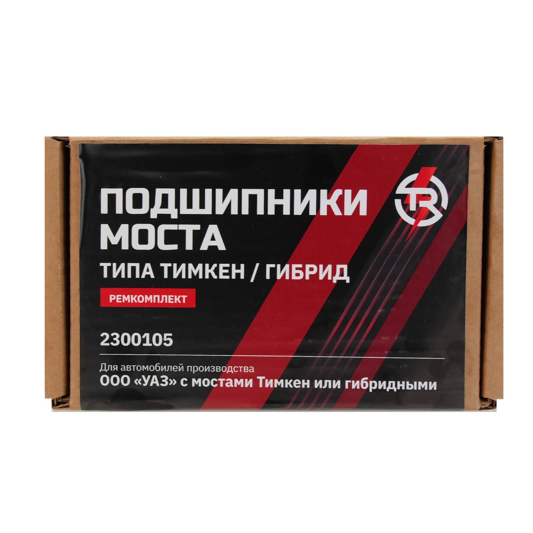 картинка Ремкомплект подшипников гибридного моста и мостов Тимкен (+ подшипники ступицы)