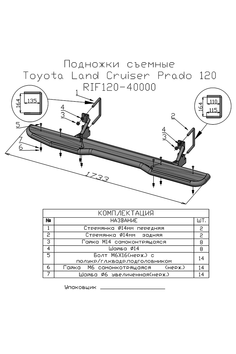 картинка Пороги РИФ силовые Toyota Land Cruiser Prado 120 черные