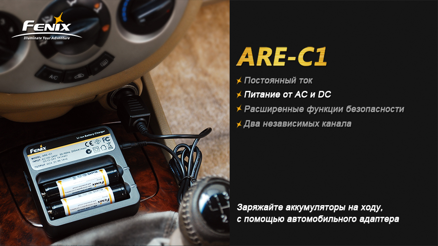 картинка Зарядное устройство Fenix Charger ARE-C1 2x18650