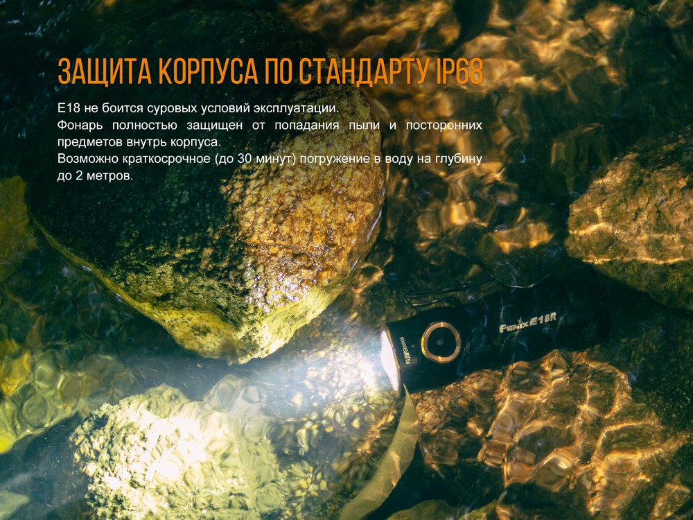Фонарь Fenix E18R Cree XP-L HI LED