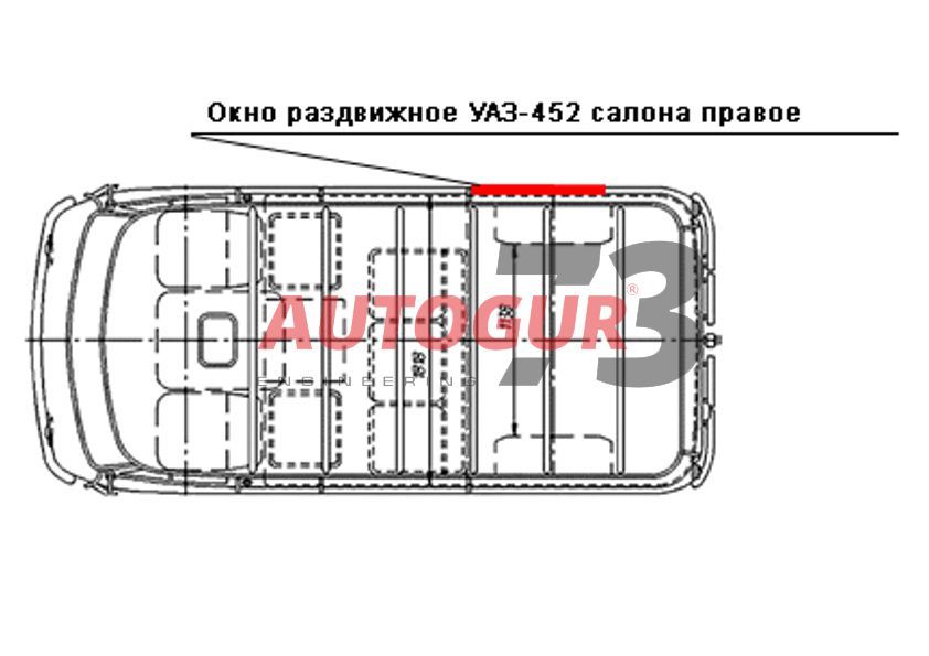 Окно раздвижное (форточка) УАЗ 452 салона правое