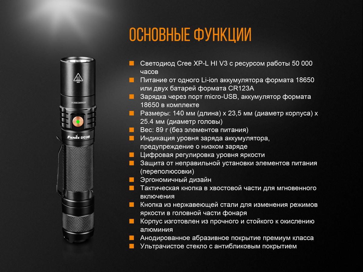 картинка Фонарь Fenix UC35 V2.0