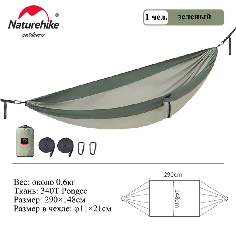 картинка Гамак Naturehike без планок, туристический, эпонж, зеленый
