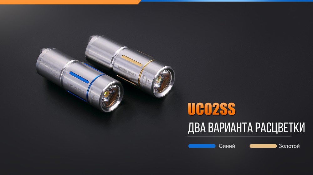 Фонарь Fenix UC02SSblue