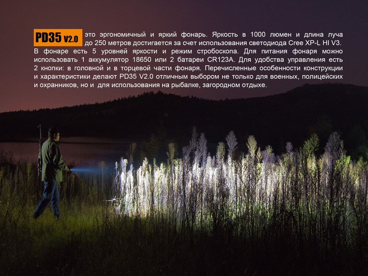 Фонарь Fenix PD35 V2.0 Cree XP-L HI V3 LED