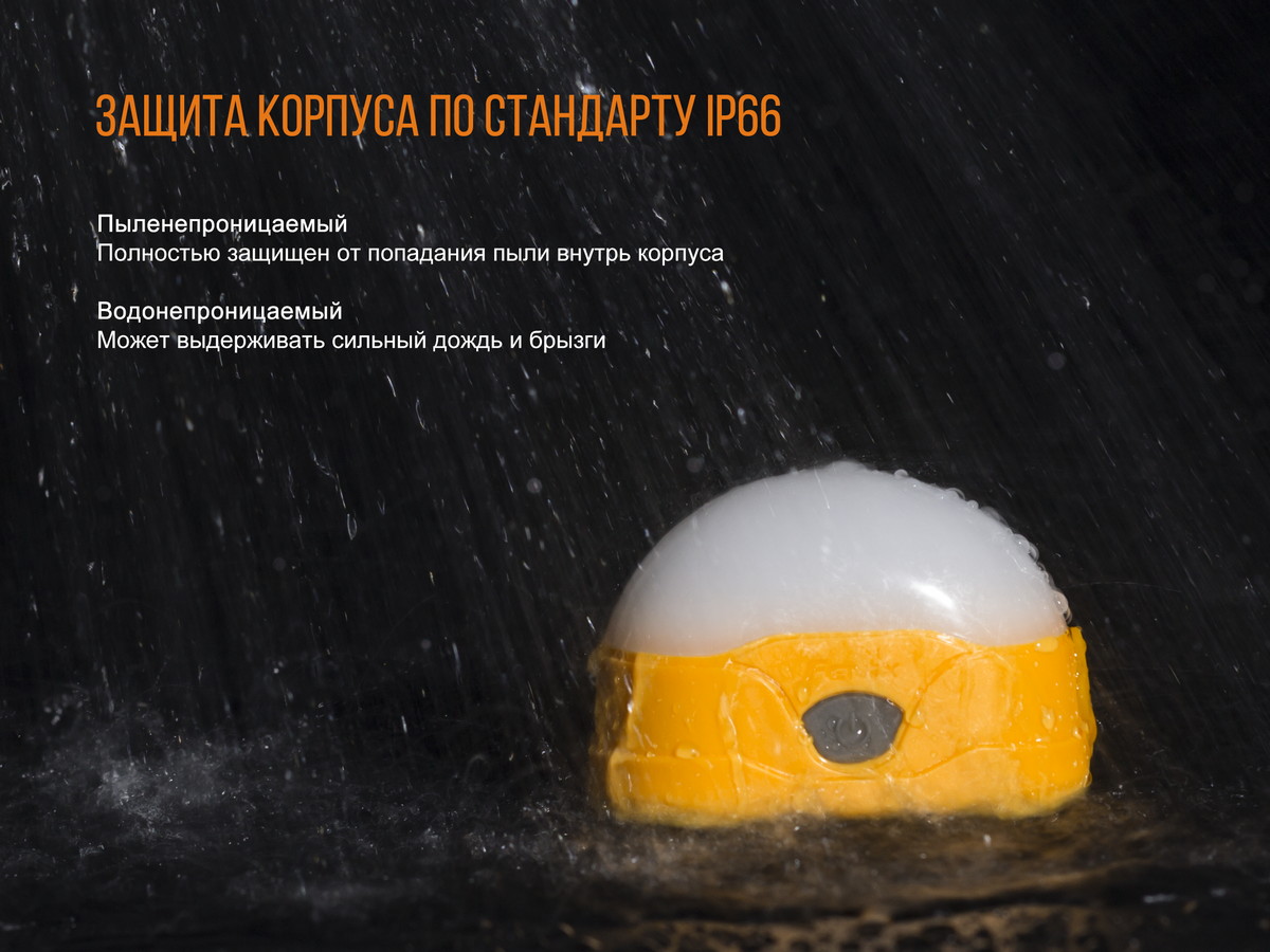 картинка Фонарь Fenix CL20Ror оранжевый