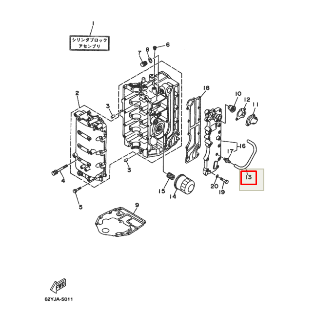 картинка Шланг топливный (420мм) (90445-09252) (Yamaha)