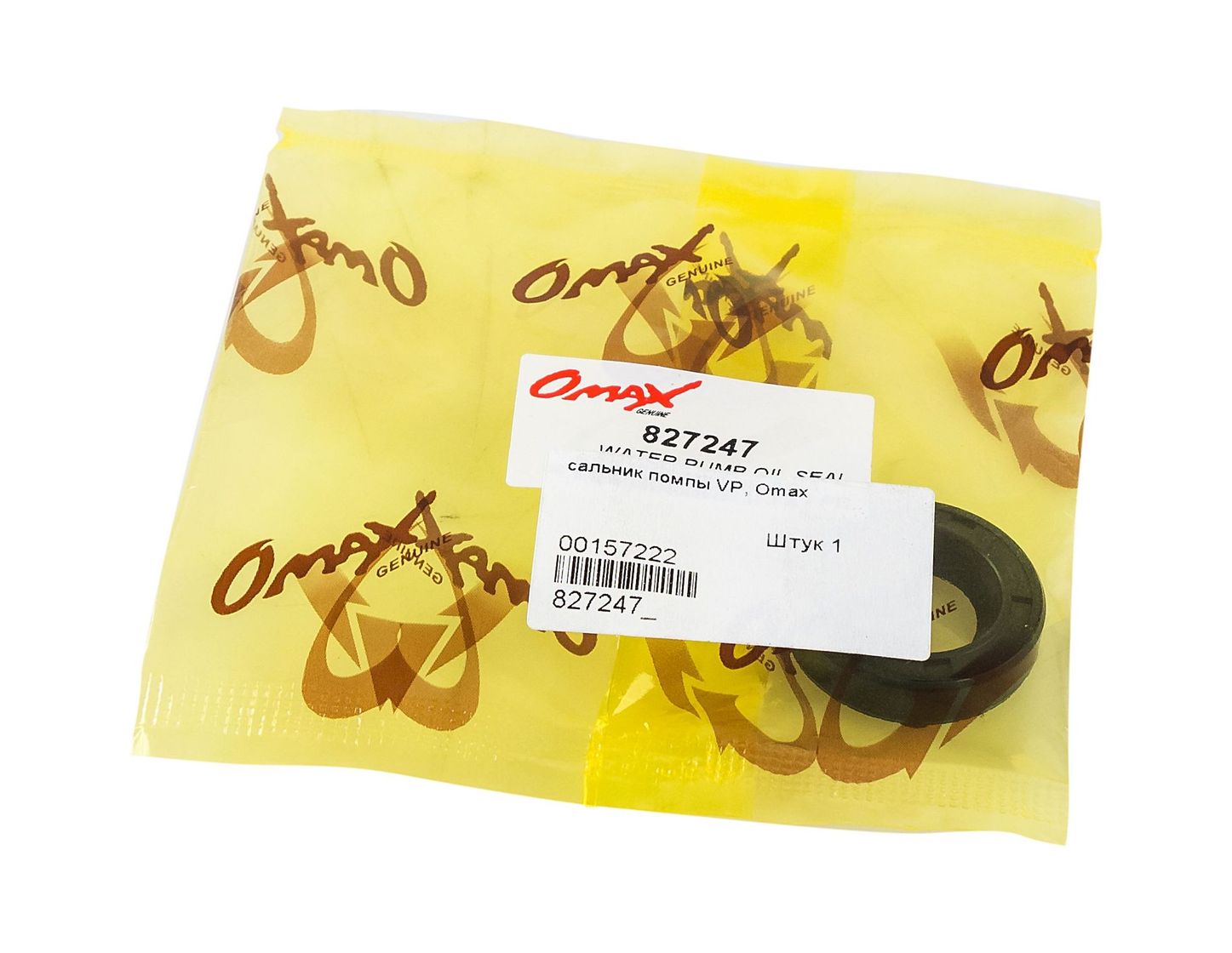 картинка Сальник 16х28х7, помпы VP, Omax