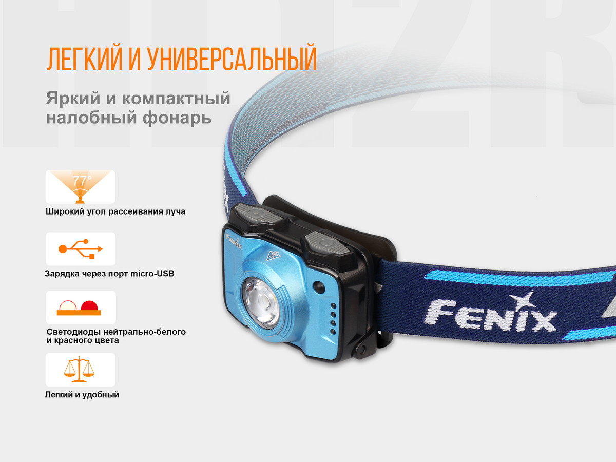 картинка Налобный фонарь Fenix HL12 пурпурный