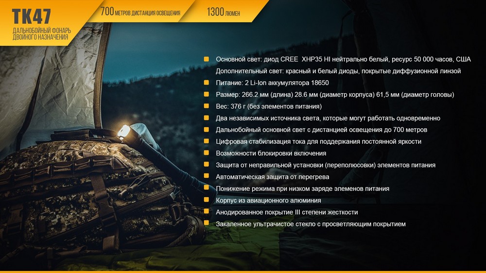 картинка Фонарь Fenix TK47