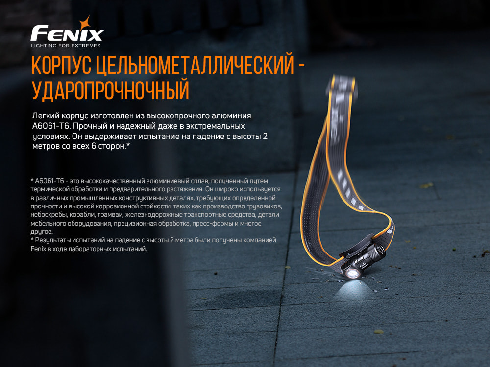 картинка Налобный фонарь Fenix HM50R V2.0, HM50RV20