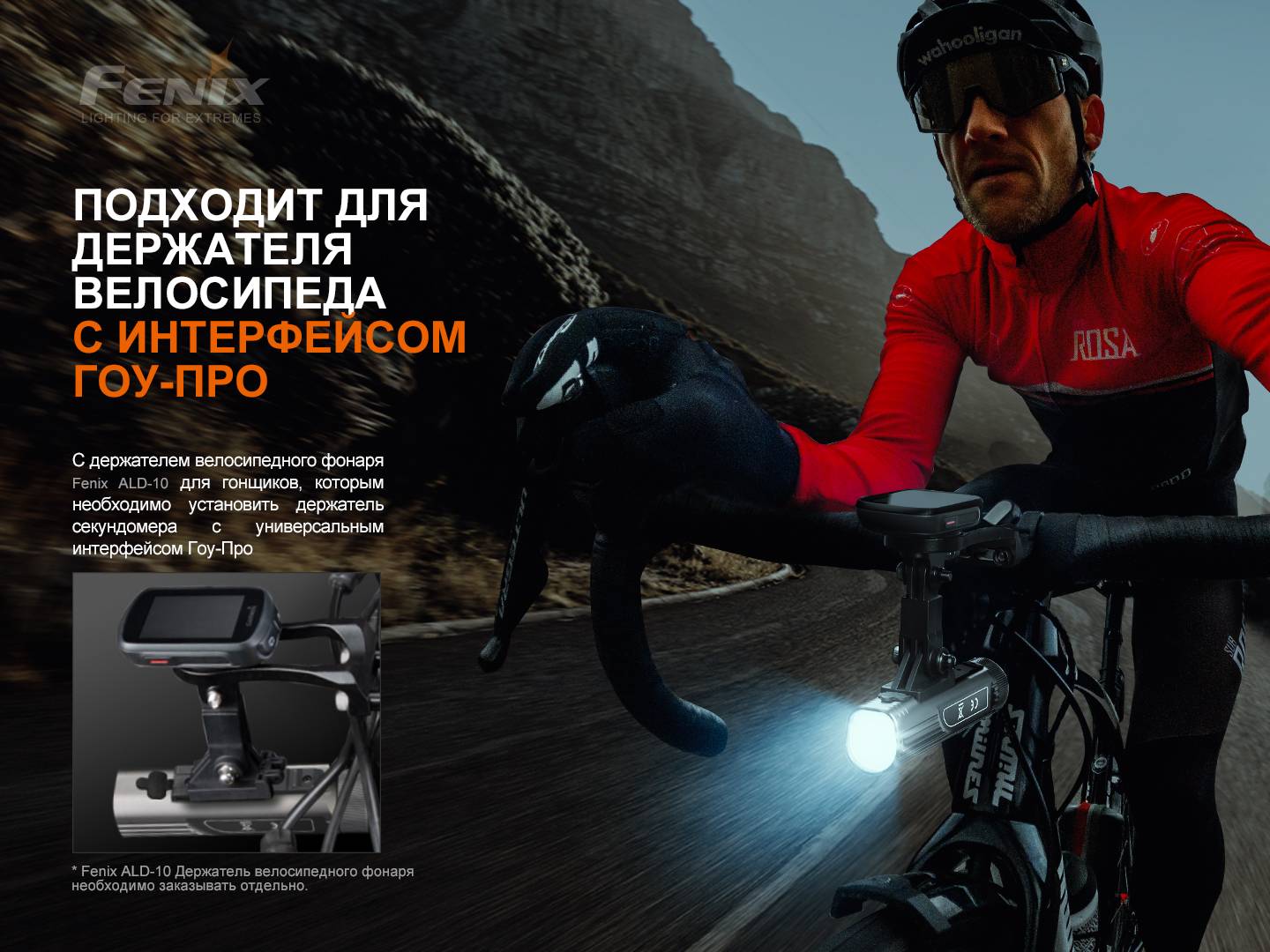 картинка Велофара Fenix BC21R V3.0, BC21RV30