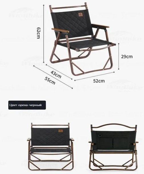 Кресло туристическое Naturehike MW02, черное, до 120 кг