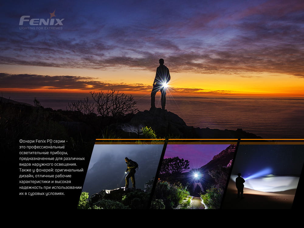 Фонарь Fenix PD40RV2.0
