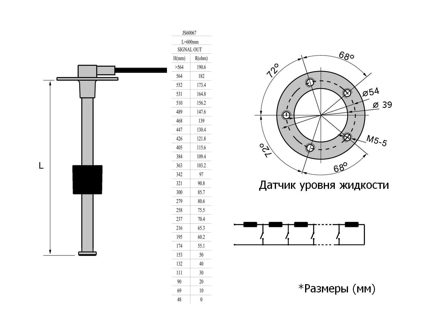 картинка Датчик уровня 600 мм, 0-190 Ом, S5, Marine Rocket