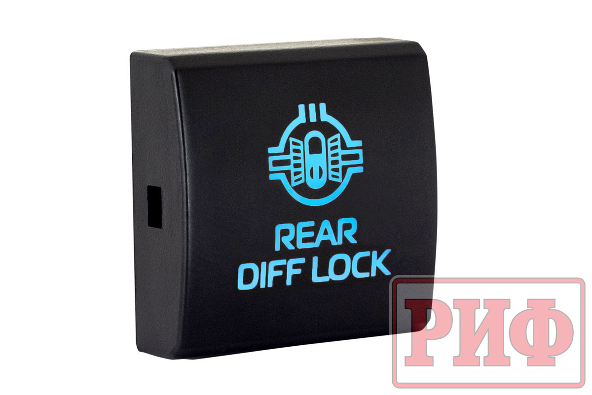 картинка Кнопка ВКЛ/ВЫКЛ, голубой, REAR DIFF LOCK TOYOTA 22x22 