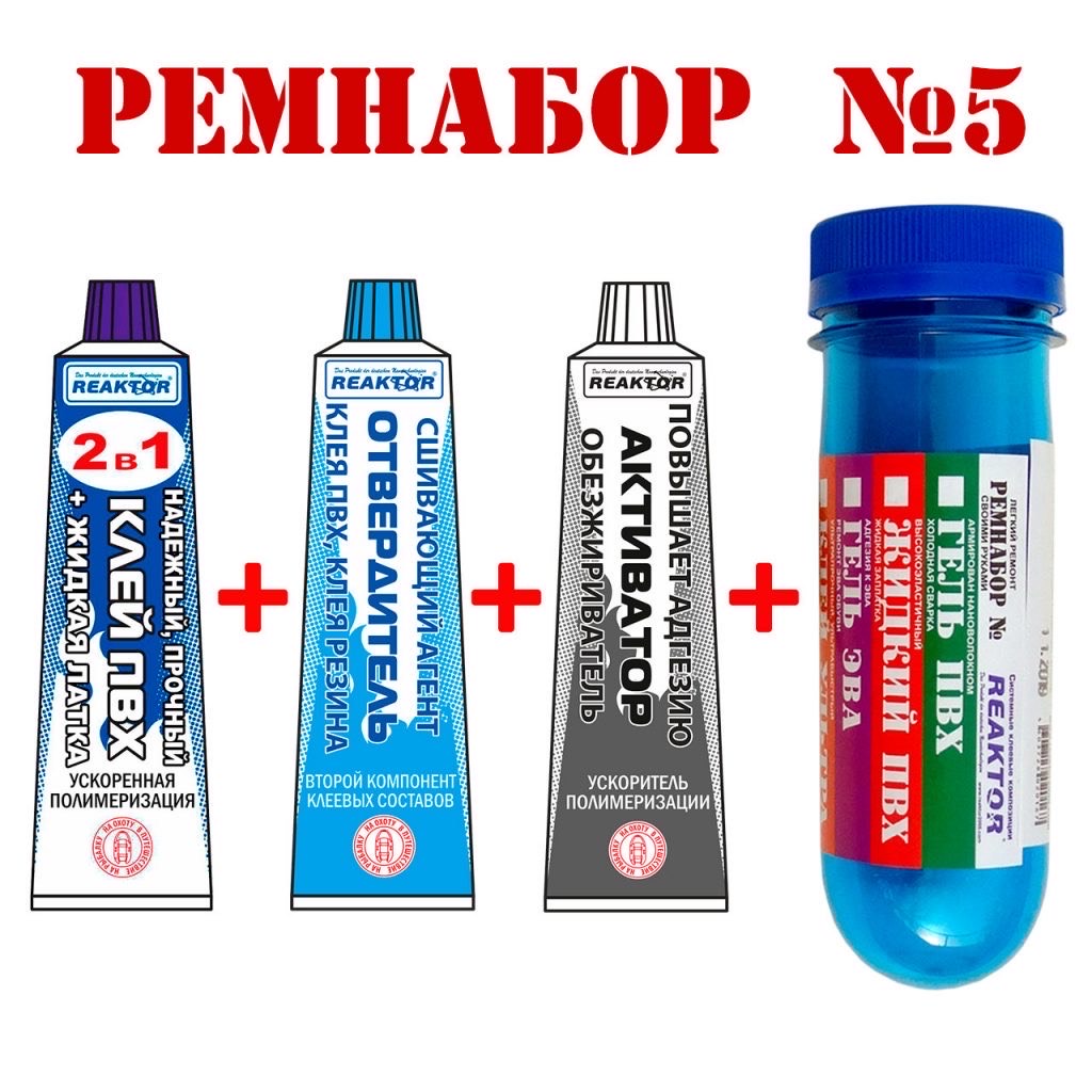 картинка Ремнабор №5 (Клей ПВХ+отвердитель+активатор+ПЕНАЛ) Бесцветный