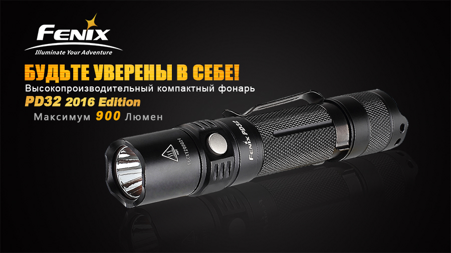 Фонарь Fenix PD32 Cree XP-L HI white LED