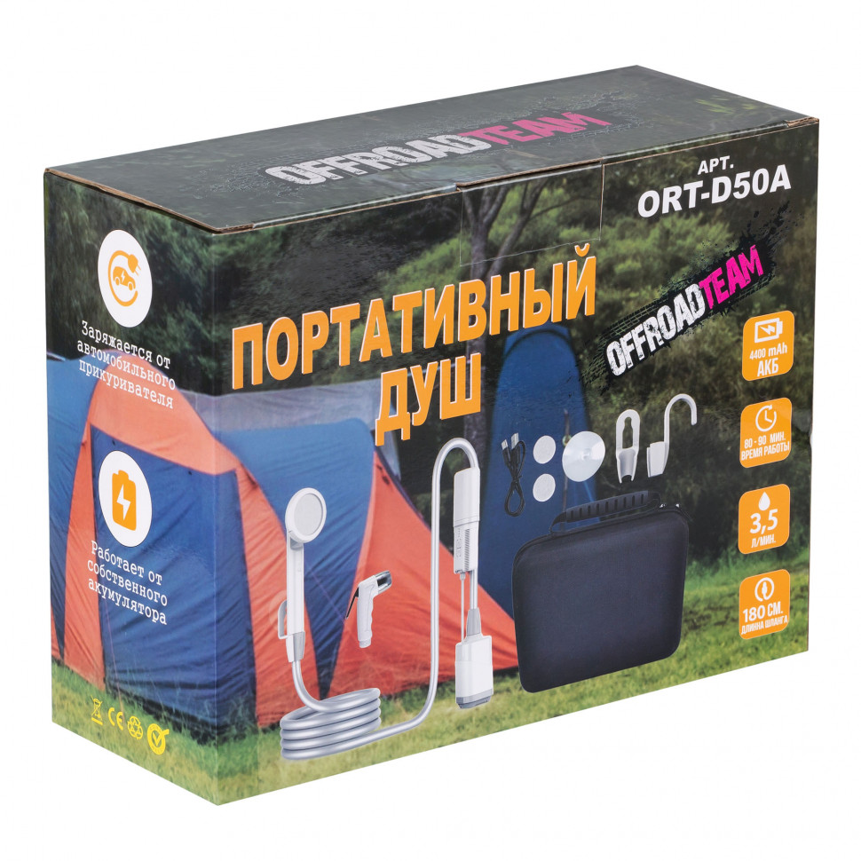 Душ Походный Аккумуляторный ORT-D50A Черный, Mini Smart Shower