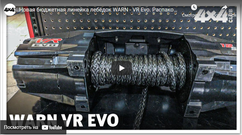 картинка Лебедка WARN VR EVO 12-S Off-Roader
