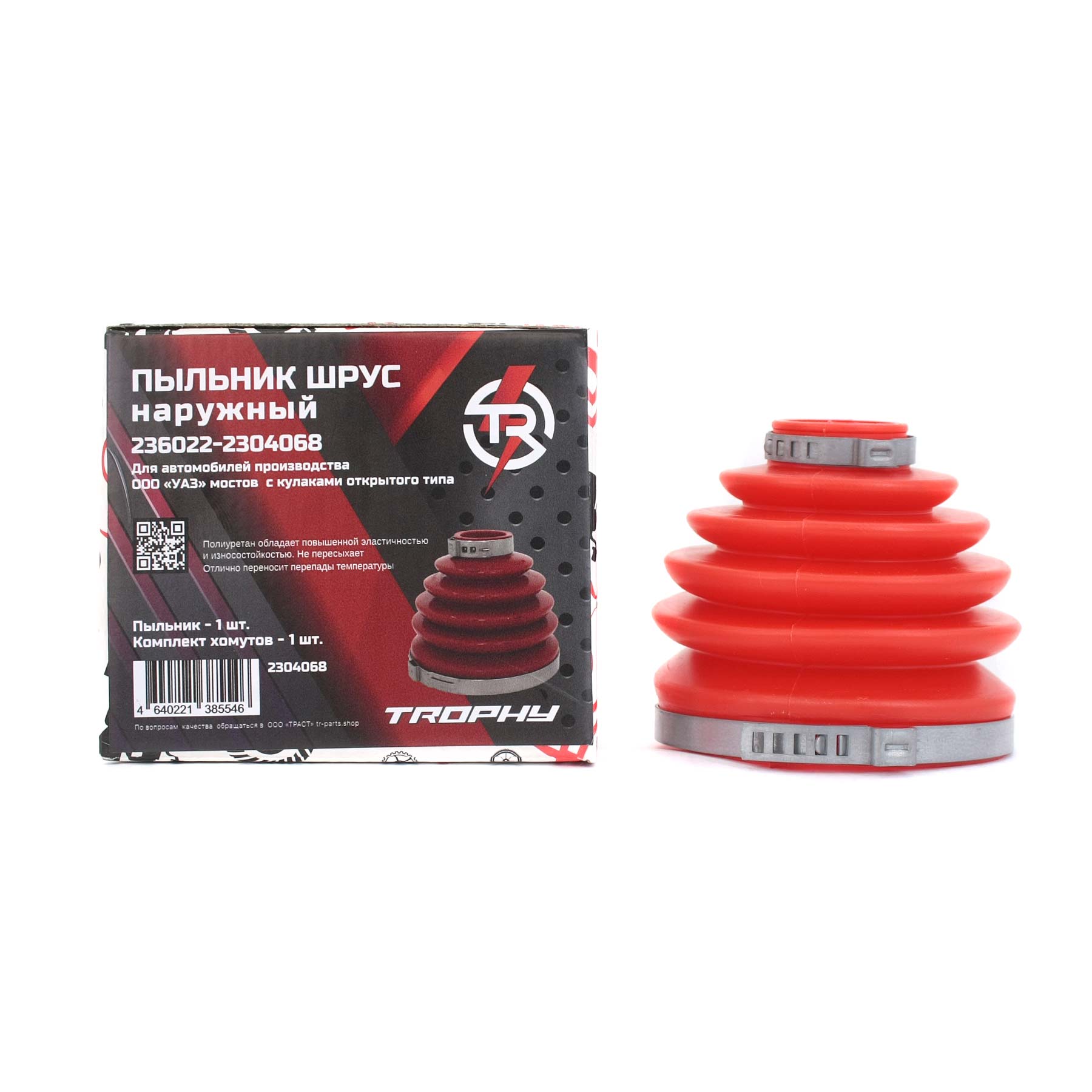 картинка Пыльник ШРУС TR для мостов с кулаками открытого типа