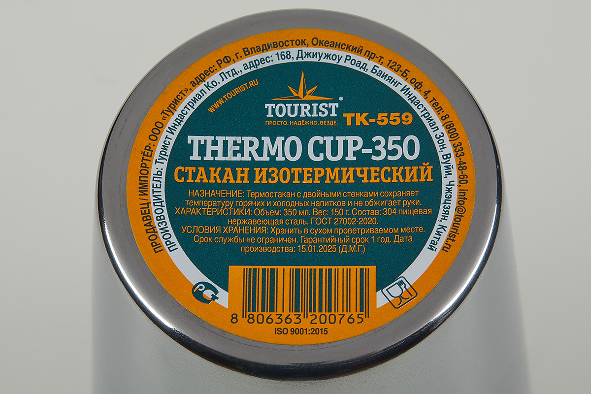 картинка Термостакан TOURIST THERMO CUP-350, 350 мл,