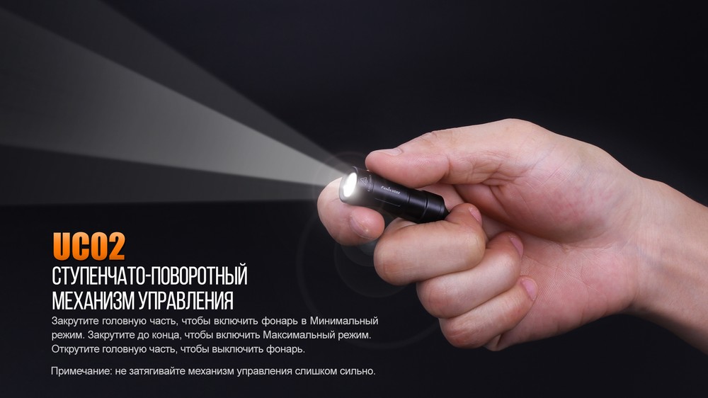 Фонарь Fenix UC02 синий