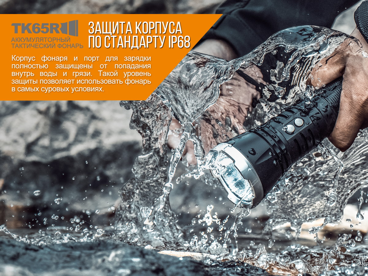 Фонарь Fenix TK65R Cree XHP70 LED