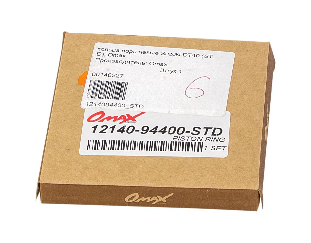 картинка Кольца поршневые Suzuki DT40 (STD), Omax