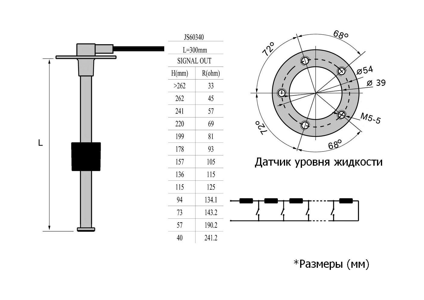 картинка Датчик уровня 300 мм, 240-33 Ом, S5, Marine Rocket