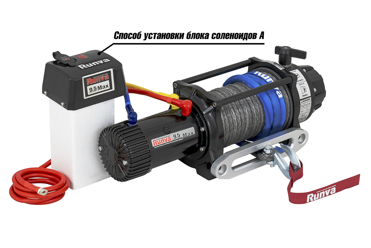 картинка Лебёдка Runva EWB9500MAX-Q-SR 4350кг высокоскоростная, влагозащищенная, синтетика