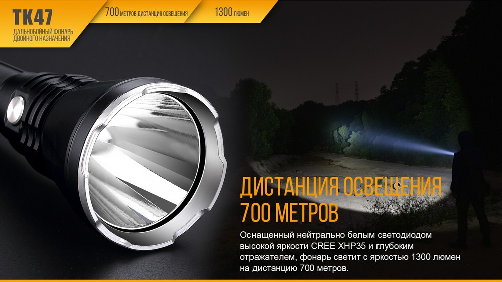 картинка Фонарь Fenix TK47