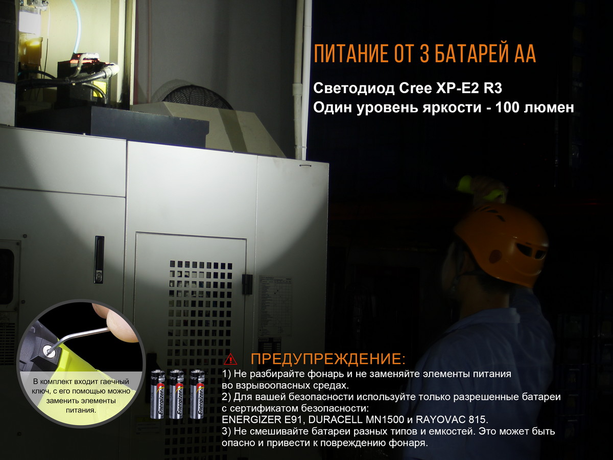 Фонарь Fenix SE10