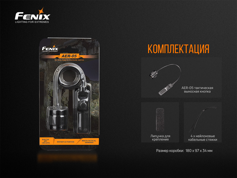 картинка Выносная тактическая кнопка Fenix AER-05 