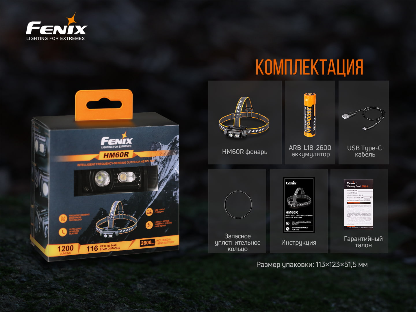 картинка Налобный фонарь Fenix HM60R