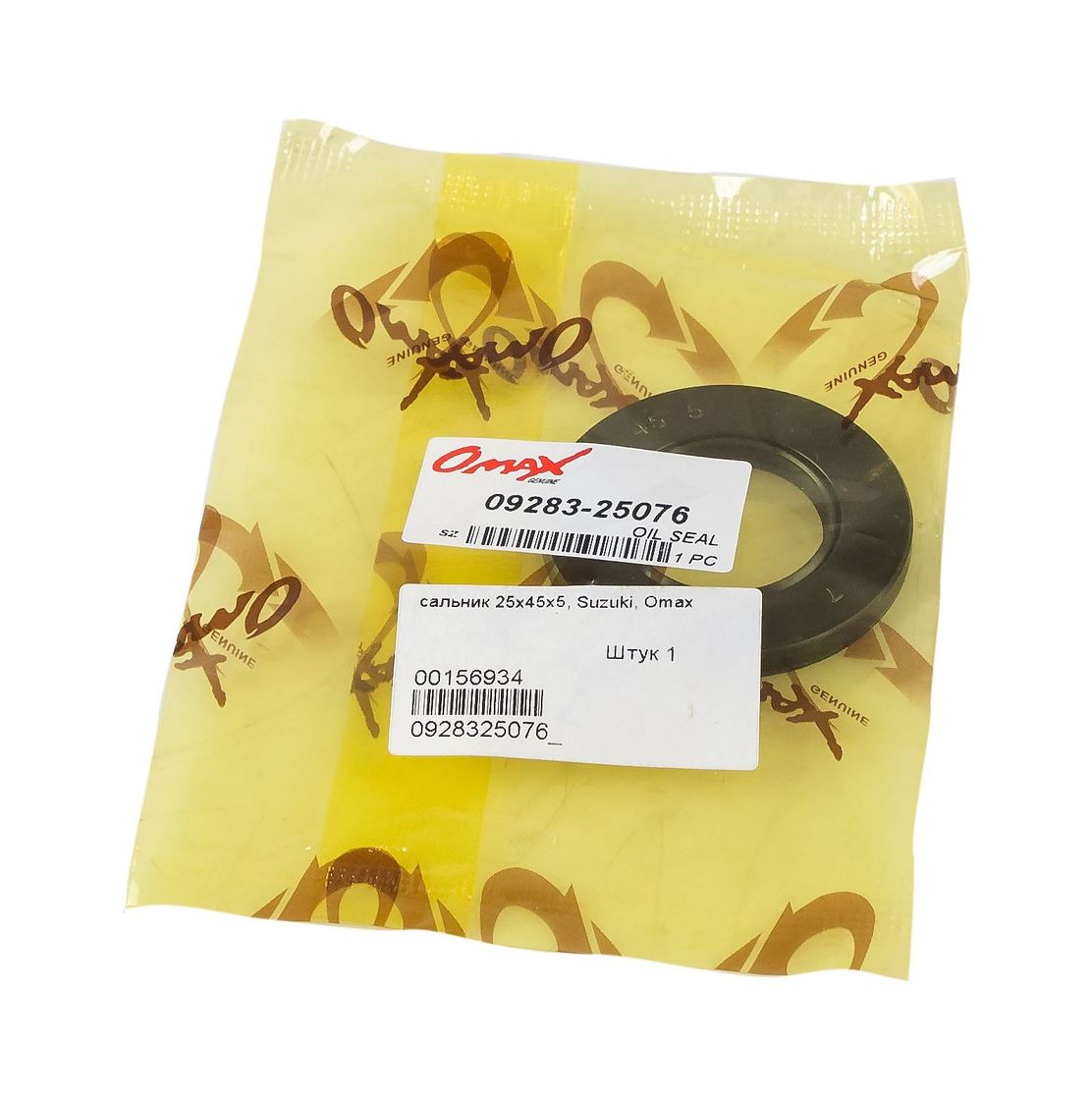 картинка Сальник 25х45х5, Suzuki, Omax