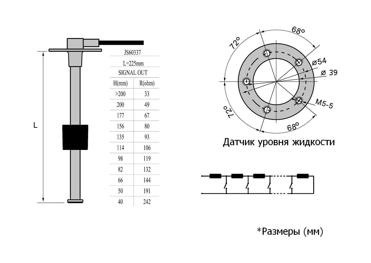 картинка Датчик уровня 225 мм, 240-33 Ом, S5, Marine Rocket