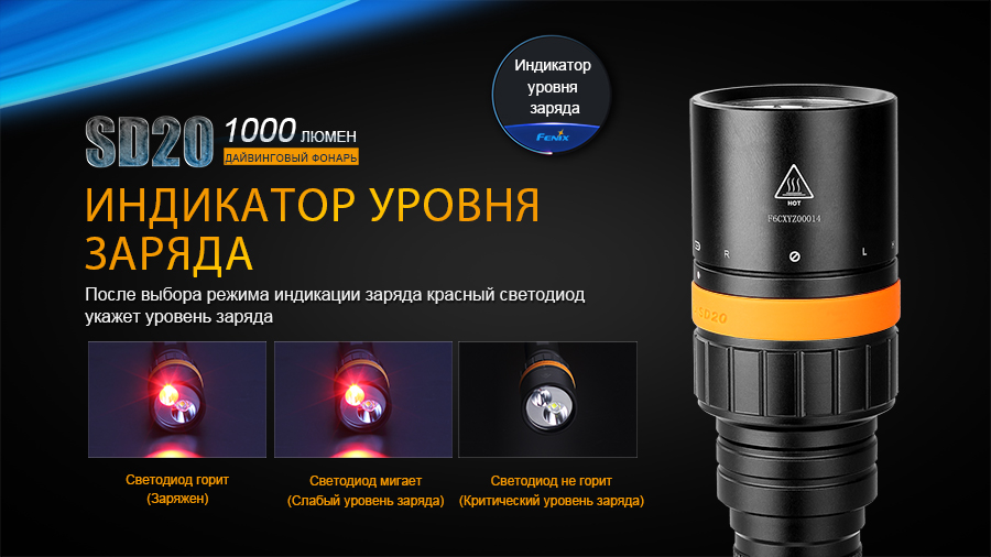 картинка Фонарь Fenix SD20 дайвинговый