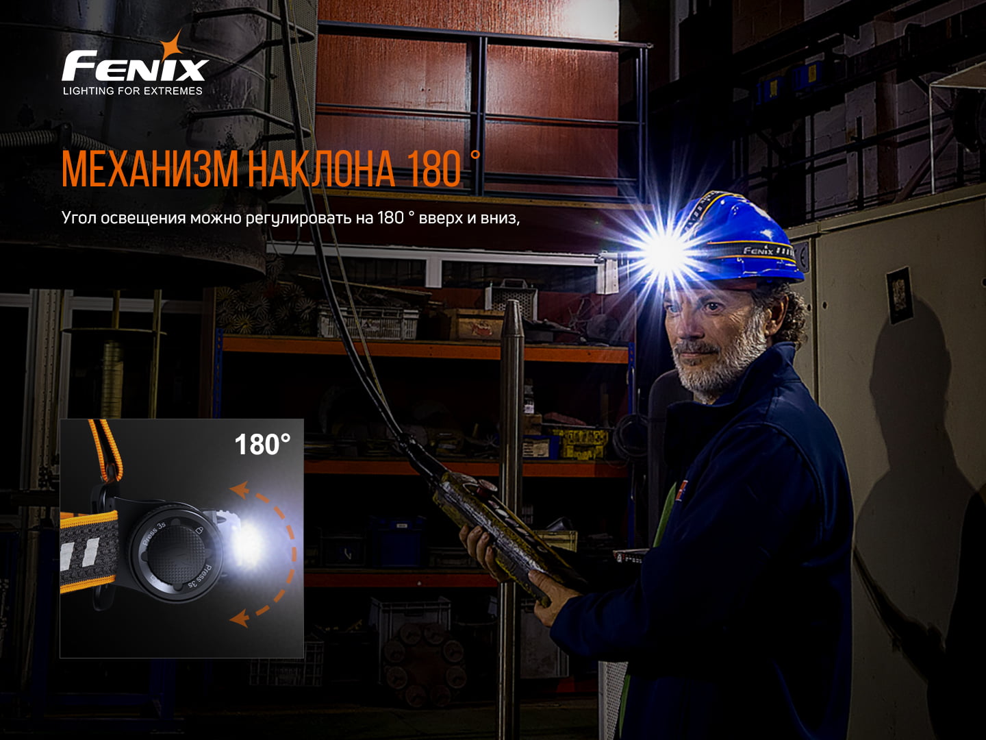 картинка Налобный фонарь Fenix HM70R