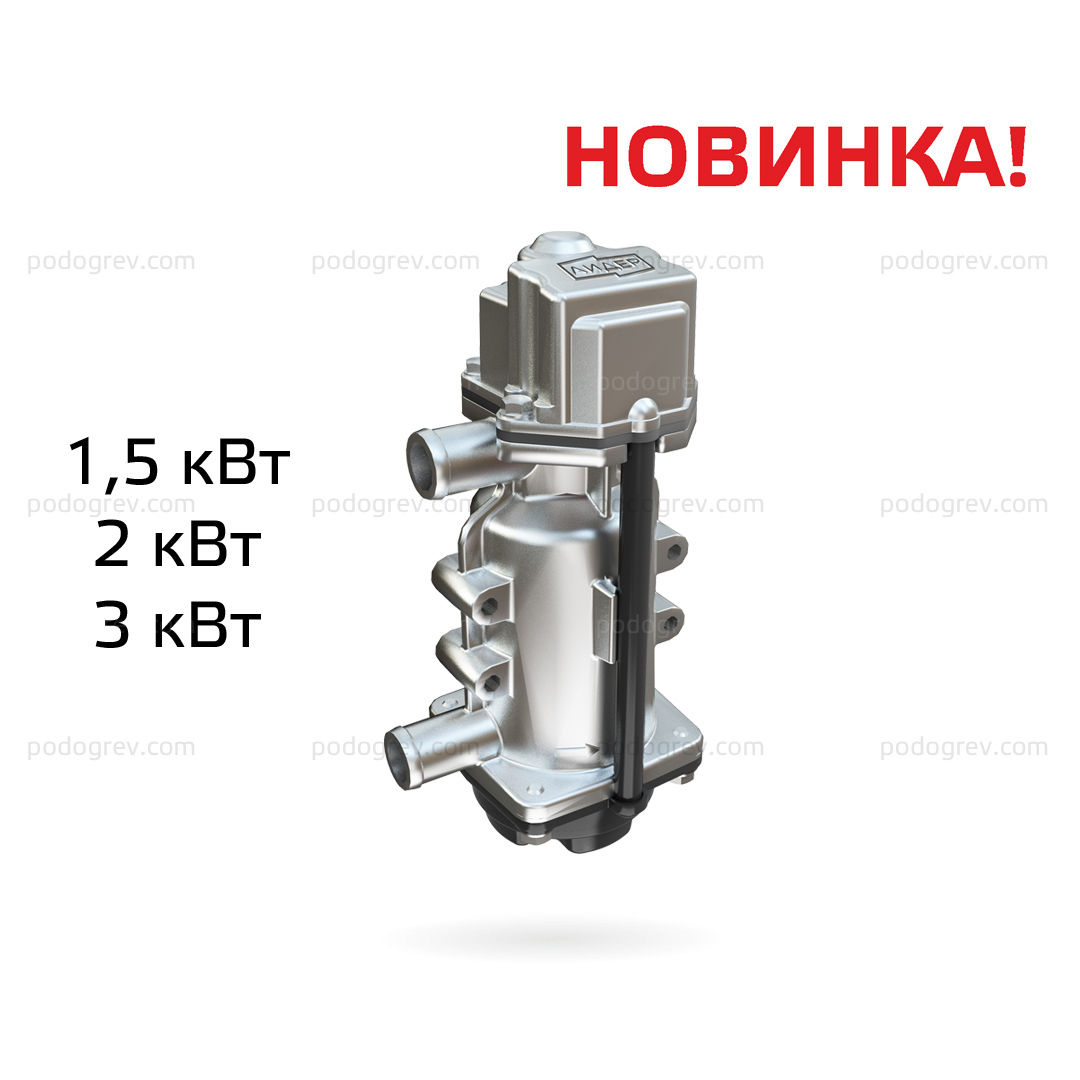 картинка Электрический подогреватель двигателя "ДГУ СЕВЕРС+" с унивесальным монтажным комплектом в сборе, 2,0кВт